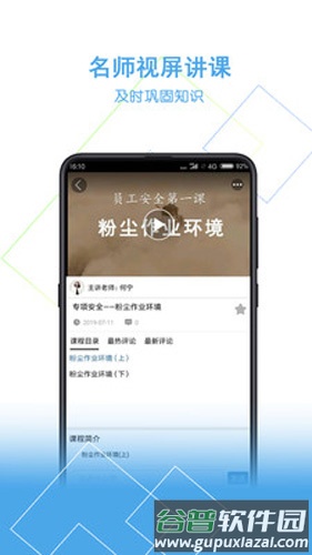 安你会安卓版截图1