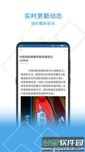 安你会安卓版截图2