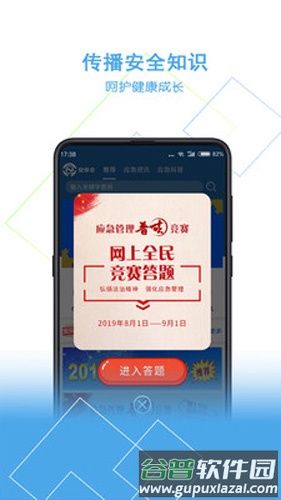 安你会安卓版截图4