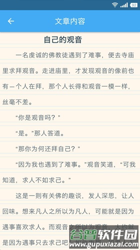 高中文理科助手app截图4