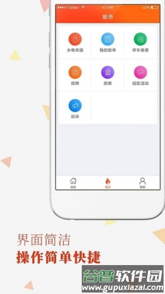 十亿合伙人app截图1