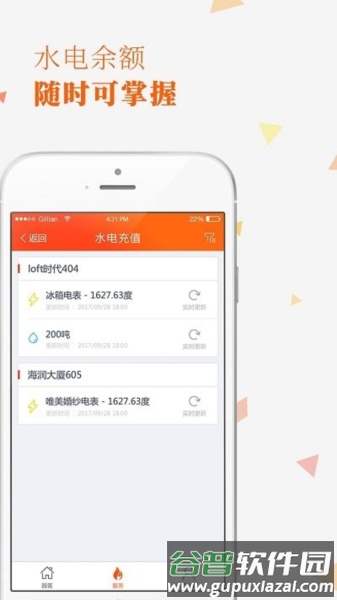 十亿合伙人app截图2