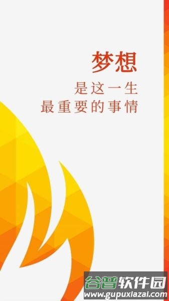 十亿合伙人app截图3