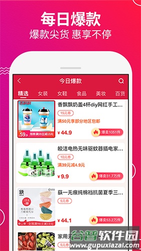 年年有鱼app截图2