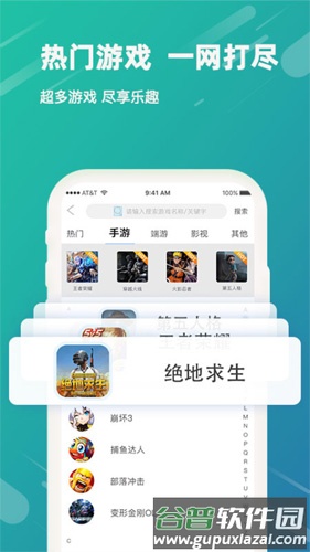 VV租号手机版截图1