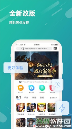 VV租号手机版截图3