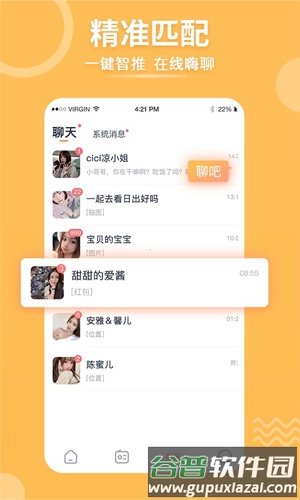 ZetarApp截图3