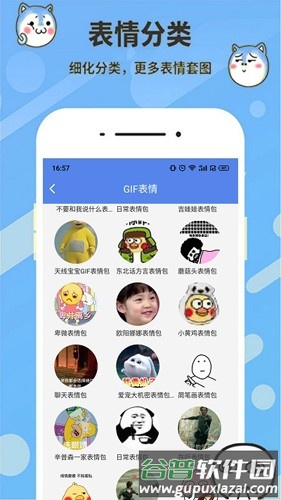 神马表情制作app截图1