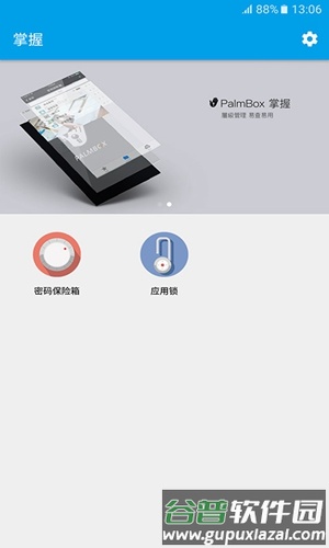 掌握app截图1