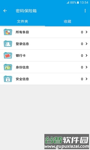 掌握app截图2