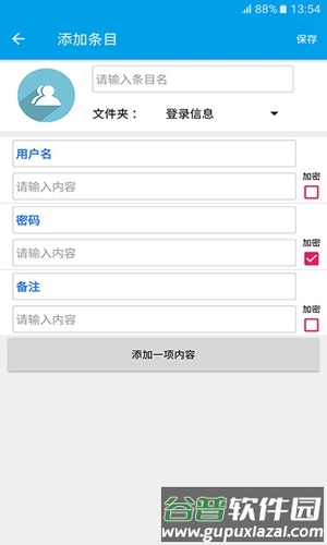 掌握app截图3