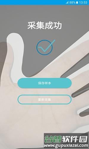 掌握app截图4