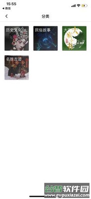 品读北京app截图2