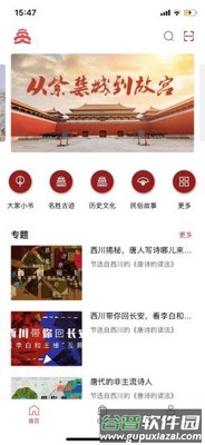品读北京app截图3