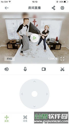 安居云智能app截图1