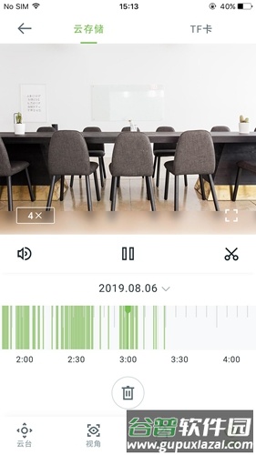安居云智能app截图2