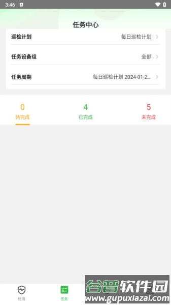 e测宝app截图3
