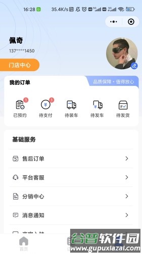 淘煤宝app截图3