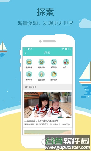 眯宝贝app缴费截图1