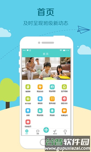眯宝贝app缴费截图4