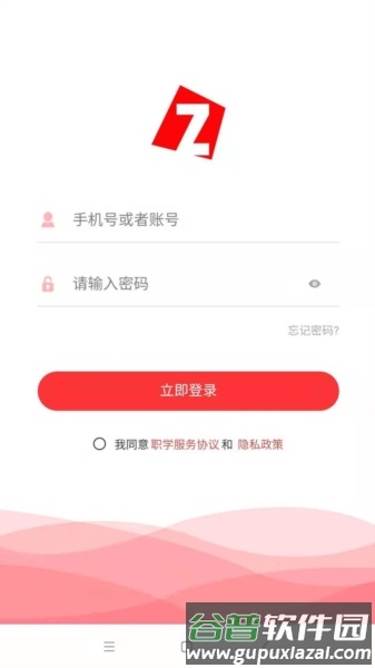 职学在线安卓版截图1