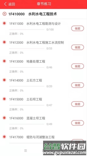 职学在线安卓版截图2