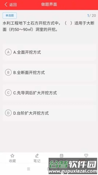 职学在线安卓版截图3