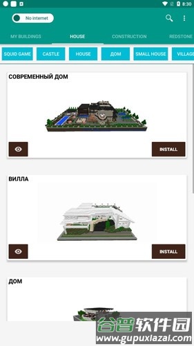 我的世界建筑物PE模组截图1