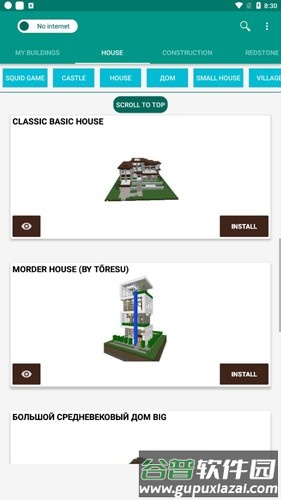 我的世界建筑物PE模组截图2