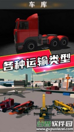 超级热血飞车手机版截图1