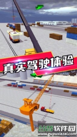 超级热血飞车手机版截图3