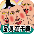 全民爆梗王v1.0