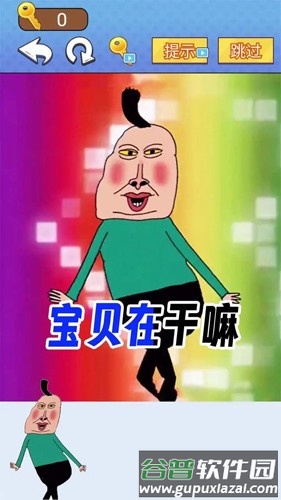 全民爆梗王截图2