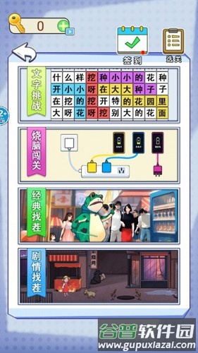 全民爆梗王截图3