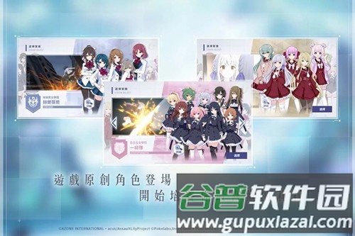 突击莉莉国际版截图2