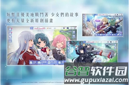 突击莉莉国际版截图3
