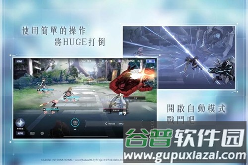 突击莉莉国际版截图4