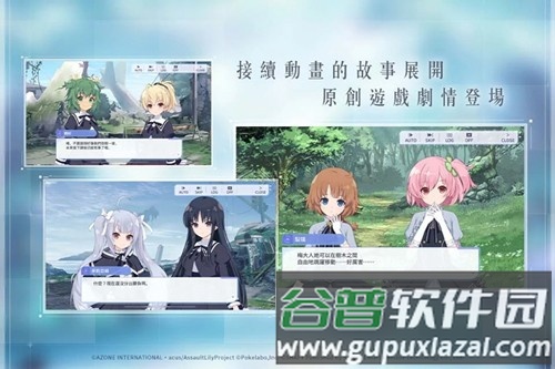 突击莉莉国际版截图5