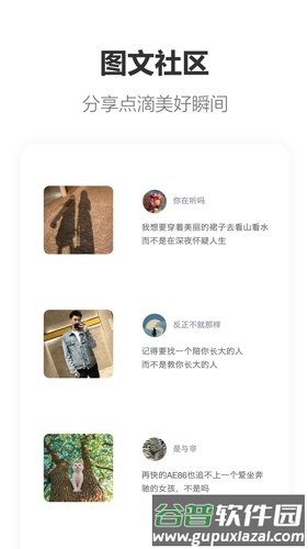 搭子app截图4