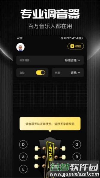 Udio音乐创作官方版截图3