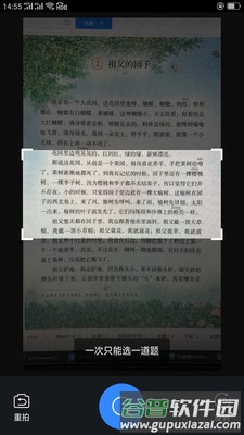 作业答案辅导app截图2