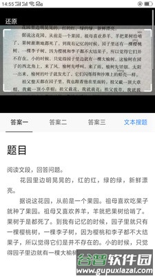 作业答案辅导app截图3
