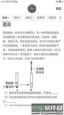 作业答案辅导app截图4