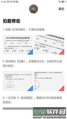 作业答案辅导app截图5