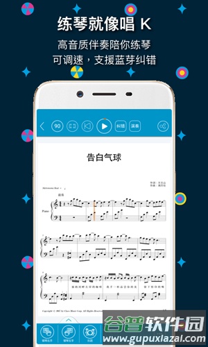 伴奏王app截图2