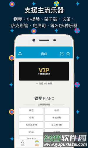 伴奏王app截图3
