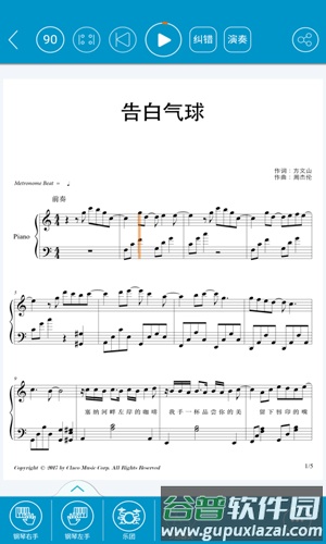 伴奏王app截图4