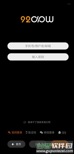 就爱肚皮舞app截图1