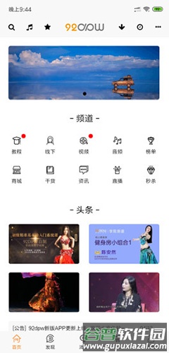 就爱肚皮舞app截图2