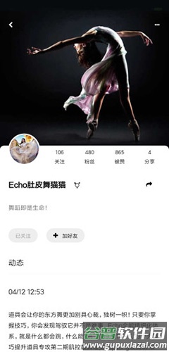 就爱肚皮舞app截图5